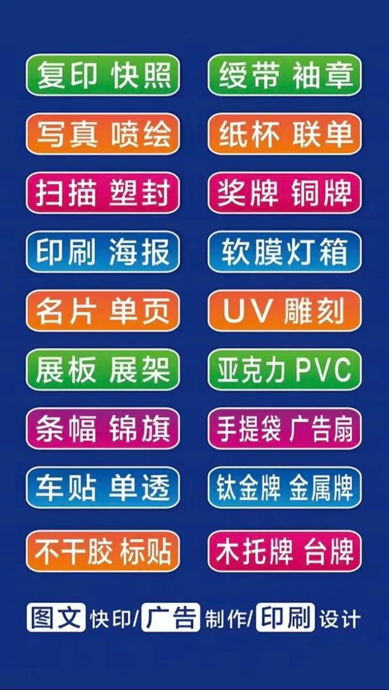 麻阳九八图文广告店 一站式专业图文快印与广告设计制作解决方案